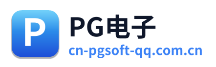 PG电子